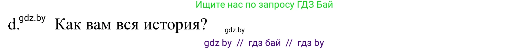 Немецкий язык (Deutsch), 9 класс Учебник (Schülerbuch), авторы: Будько Антонина Филипповна (Budjko Antonina), Урбанович Инна Ювинальевна (Urbanowitsch Ina), издательство Вышэйшая школа, Минск, 2018, серого цвета, страница 281, номер 2d, Решение