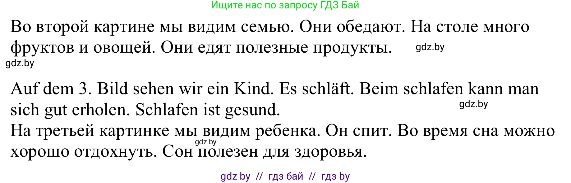 Немецкий язык (Deutsch), 9 класс Учебник (Schülerbuch), авторы: Будько Антонина Филипповна (Budjko Antonina), Урбанович Инна Ювинальевна (Urbanowitsch Ina), издательство Вышэйшая школа, Минск, 2018, серого цвета, страница 99, номер 1, Решение (продолжение 2)
