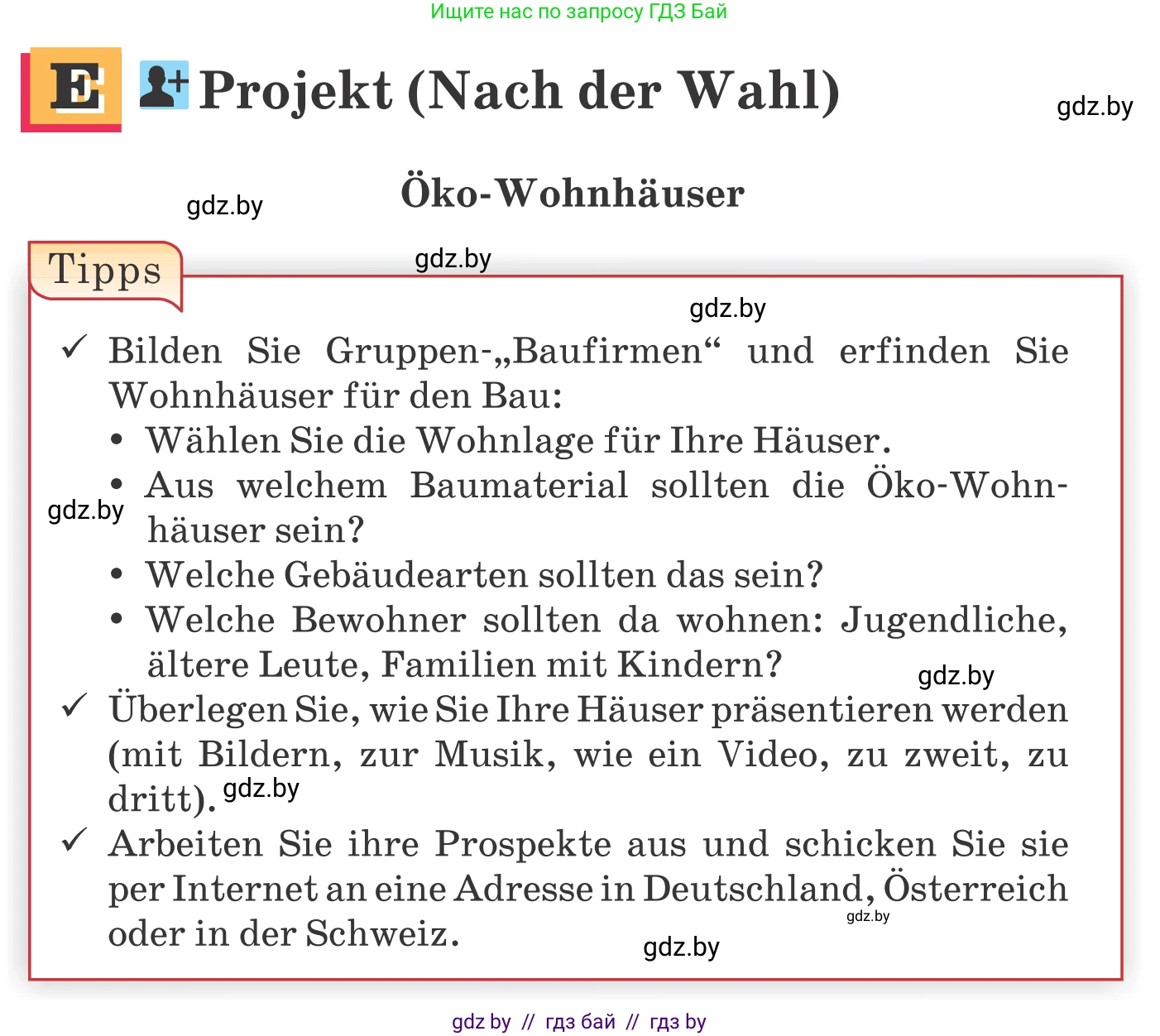 Немецкий язык (Deutsch), 10 класс Учебник (Schülerbuch), авторы: Будько Антонина Филипповна (Budjko Antonina), Урбанович Инна Ювинальевна (Urbanowitsch Ina), издательство Вышэйшая школа, Минск, 2018, оранжевого цвета, страница 42, Условие