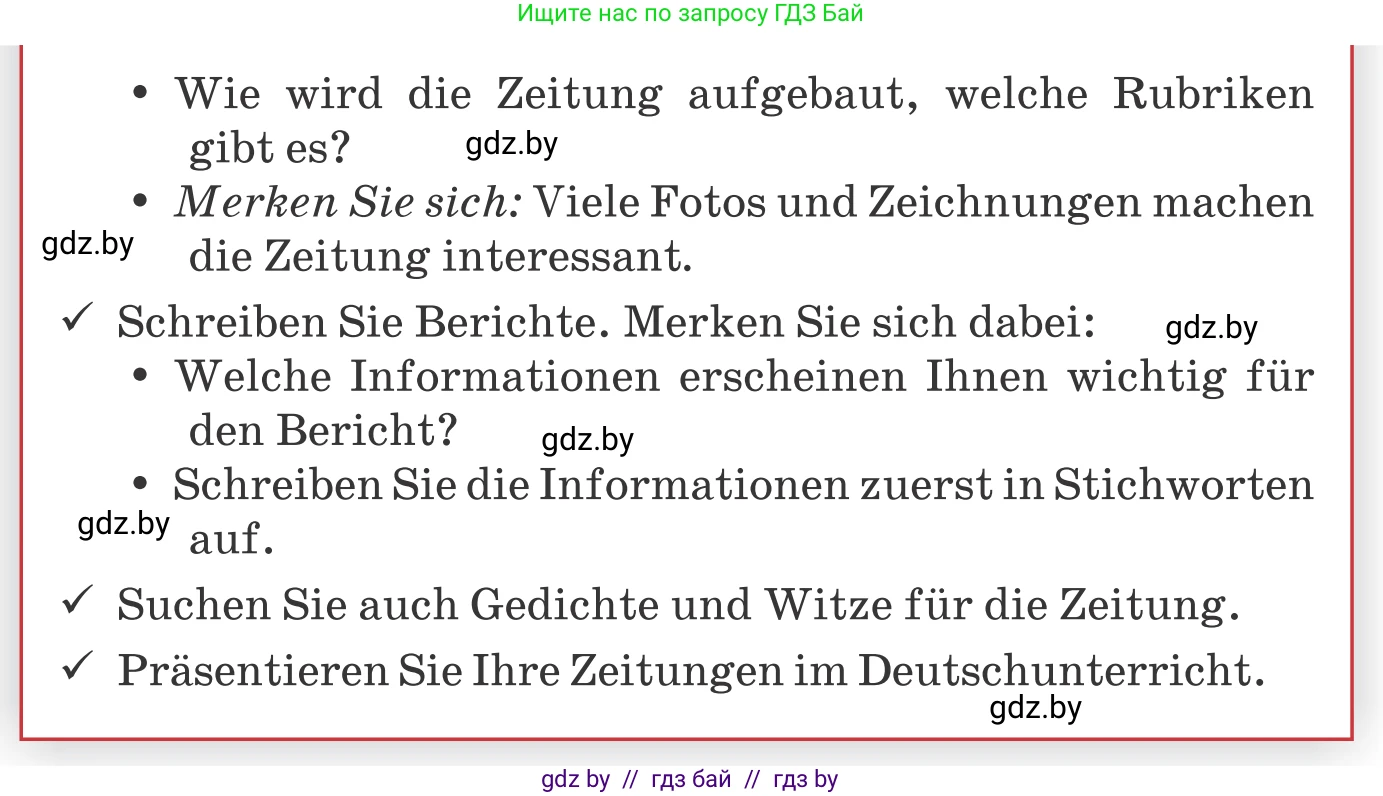Немецкий язык (Deutsch), 10 класс Учебник (Schülerbuch), авторы: Будько Антонина Филипповна (Budjko Antonina), Урбанович Инна Ювинальевна (Urbanowitsch Ina), издательство Вышэйшая школа, Минск, 2018, оранжевого цвета, страница 132, Условие (продолжение 2)