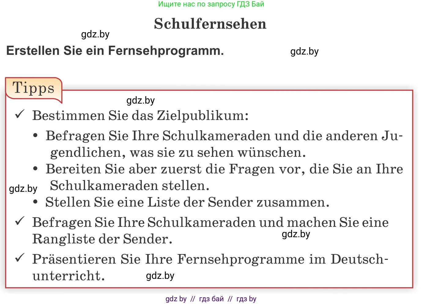 Немецкий язык (Deutsch), 10 класс Учебник (Schülerbuch), авторы: Будько Антонина Филипповна (Budjko Antonina), Урбанович Инна Ювинальевна (Urbanowitsch Ina), издательство Вышэйшая школа, Минск, 2018, оранжевого цвета, страница 133, Условие