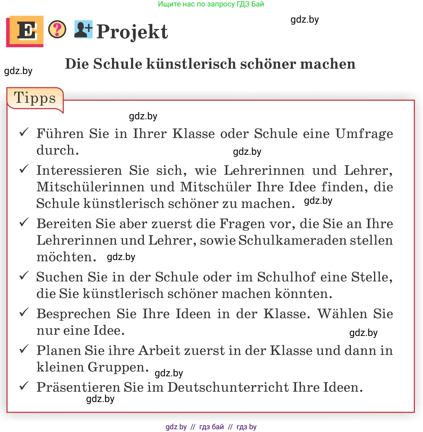 Немецкий язык (Deutsch), 10 класс Учебник (Schülerbuch), авторы: Будько Антонина Филипповна (Budjko Antonina), Урбанович Инна Ювинальевна (Urbanowitsch Ina), издательство Вышэйшая школа, Минск, 2018, оранжевого цвета, страница 178, Условие