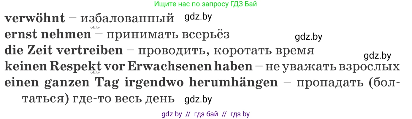 Немецкий язык (Deutsch), 10 класс Учебник (Schülerbuch), авторы: Будько Антонина Филипповна (Budjko Antonina), Урбанович Инна Ювинальевна (Urbanowitsch Ina), издательство Вышэйшая школа, Минск, 2018, оранжевого цвета, страница 186, номер 4b, Условие (продолжение 2)