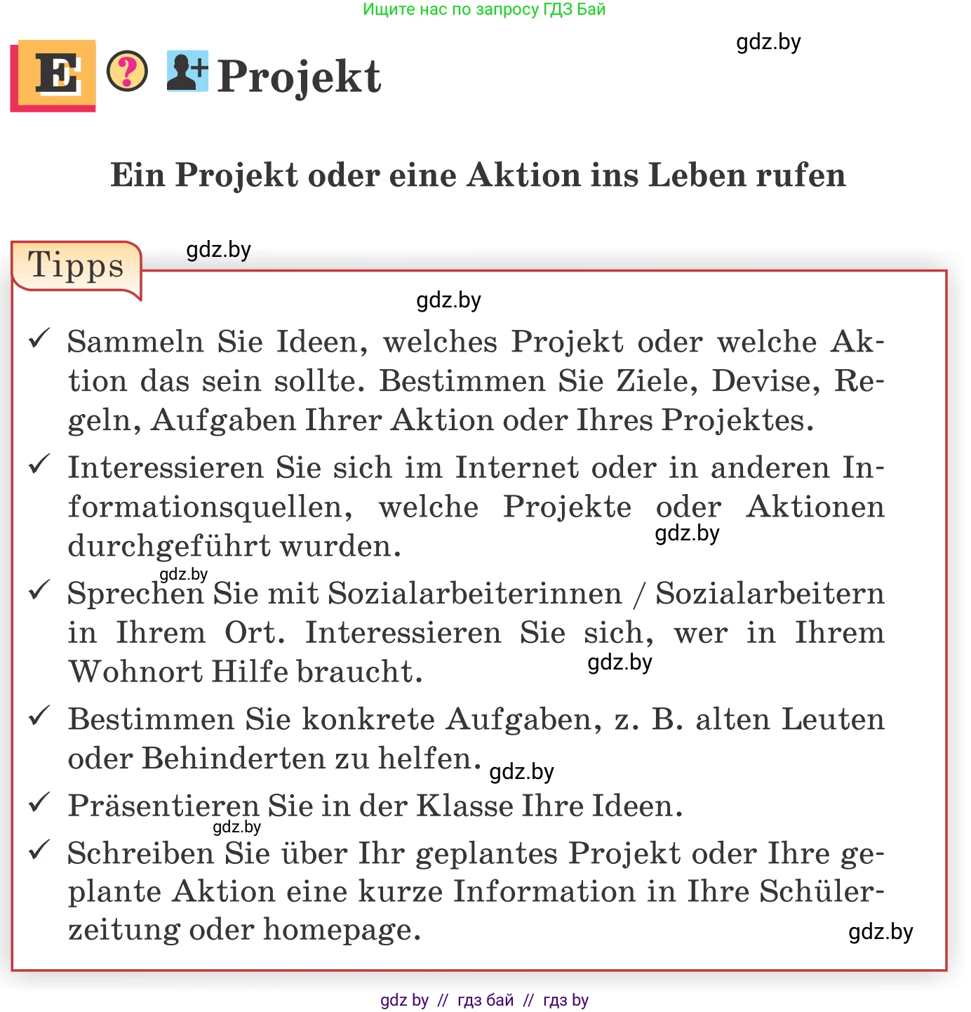 Немецкий язык (Deutsch), 10 класс Учебник (Schülerbuch), авторы: Будько Антонина Филипповна (Budjko Antonina), Урбанович Инна Ювинальевна (Urbanowitsch Ina), издательство Вышэйшая школа, Минск, 2018, оранжевого цвета, страница 217, Условие