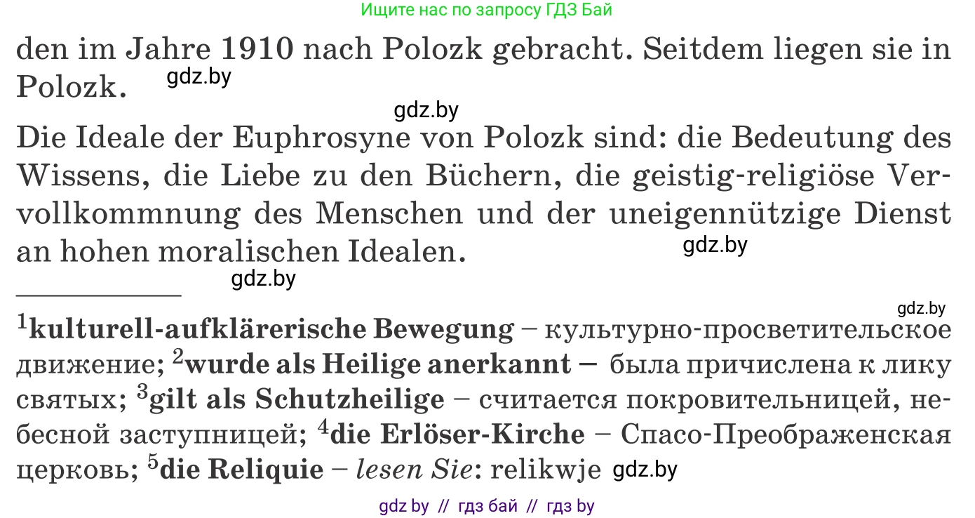 Немецкий язык (Deutsch), 10 класс Учебник (Schülerbuch), авторы: Будько Антонина Филипповна (Budjko Antonina), Урбанович Инна Ювинальевна (Urbanowitsch Ina), издательство Вышэйшая школа, Минск, 2018, оранжевого цвета, страница 270, номер 4g, Условие (продолжение 2)
