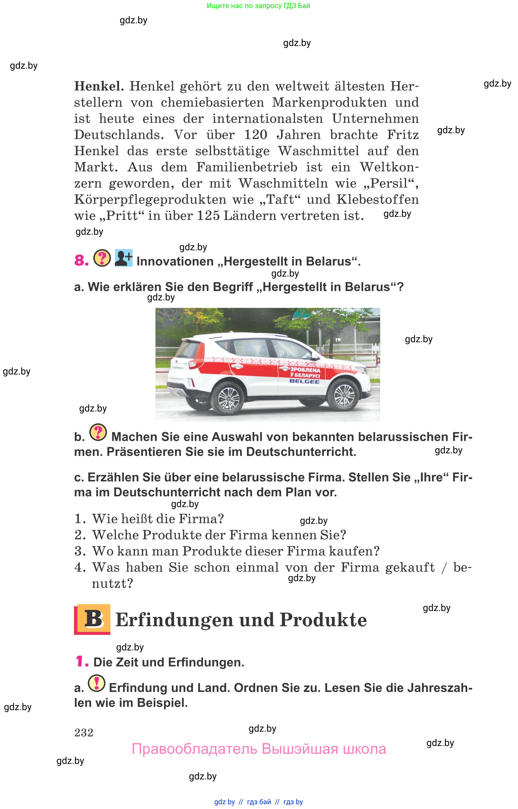 Немецкий язык (Deutsch), 10 класс Учебник (Schülerbuch), авторы: Будько Антонина Филипповна (Budjko Antonina), Урбанович Инна Ювинальевна (Urbanowitsch Ina), издательство Вышэйшая школа, Минск, 2018, оранжевого цвета, страница 232