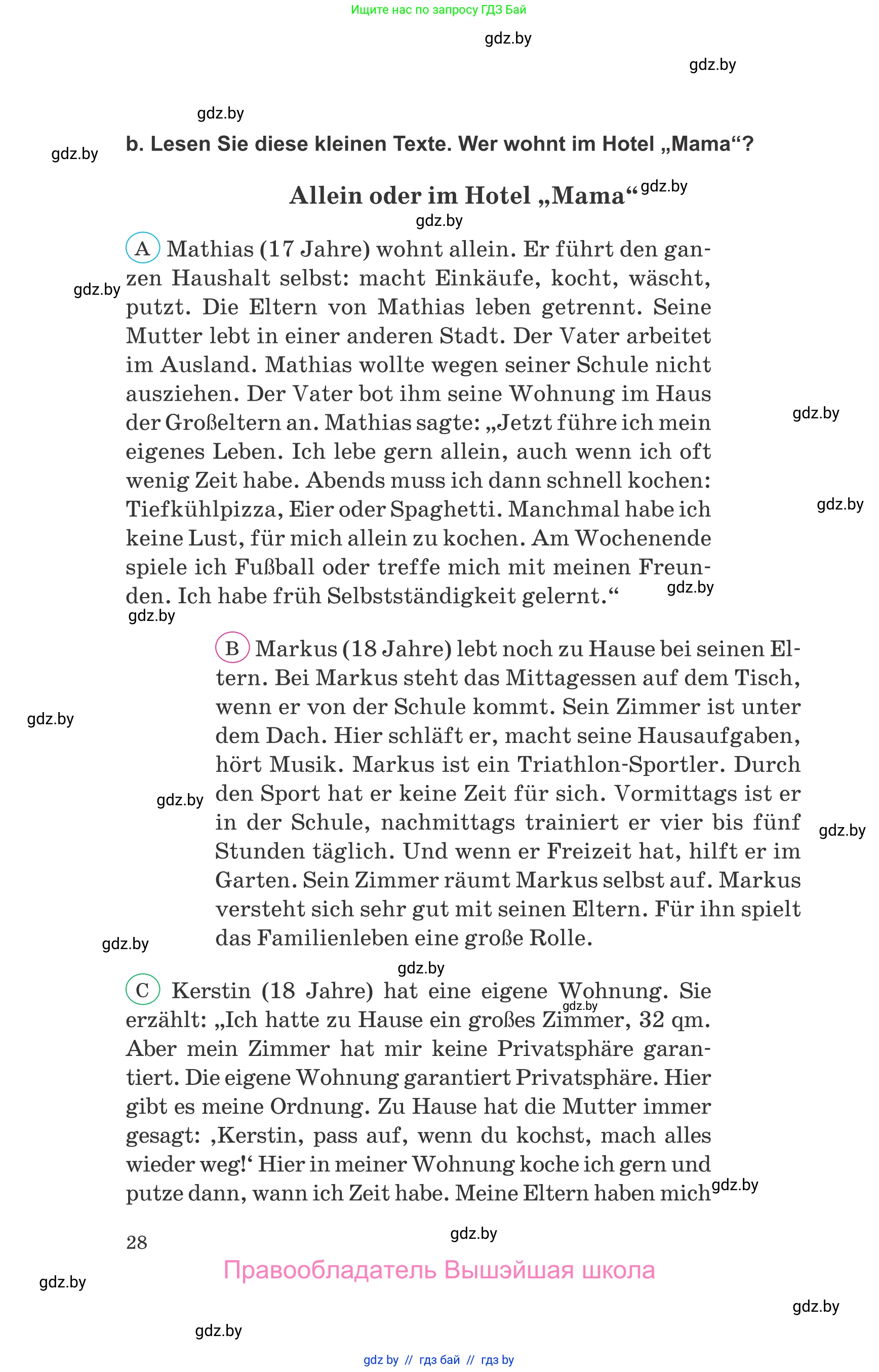 Немецкий язык (Deutsch), 10 класс Учебник (Schülerbuch), авторы: Будько Антонина Филипповна (Budjko Antonina), Урбанович Инна Ювинальевна (Urbanowitsch Ina), издательство Вышэйшая школа, Минск, 2018, оранжевого цвета, страница 28