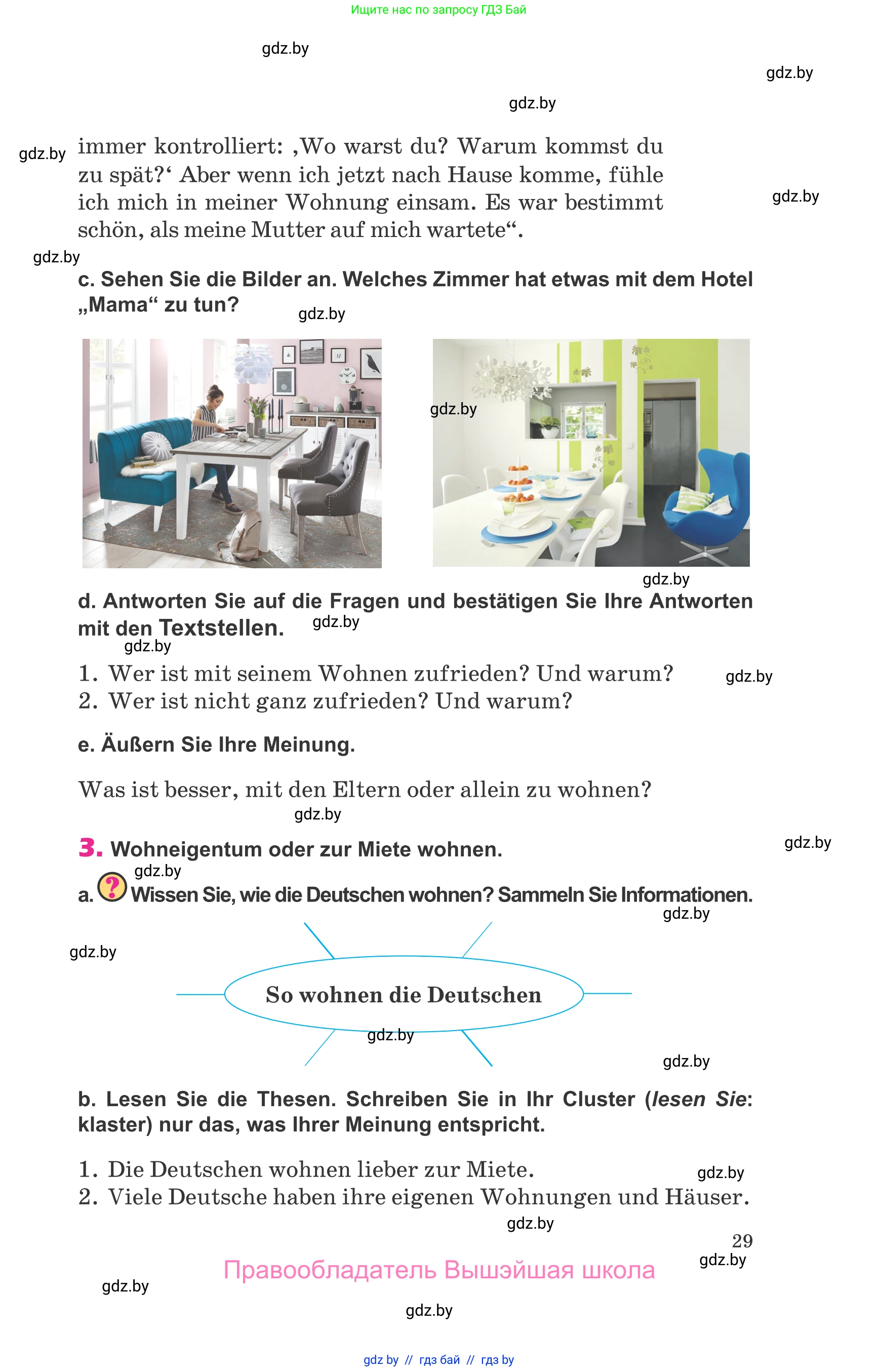 Немецкий язык (Deutsch), 10 класс Учебник (Schülerbuch), авторы: Будько Антонина Филипповна (Budjko Antonina), Урбанович Инна Ювинальевна (Urbanowitsch Ina), издательство Вышэйшая школа, Минск, 2018, оранжевого цвета, страница 29