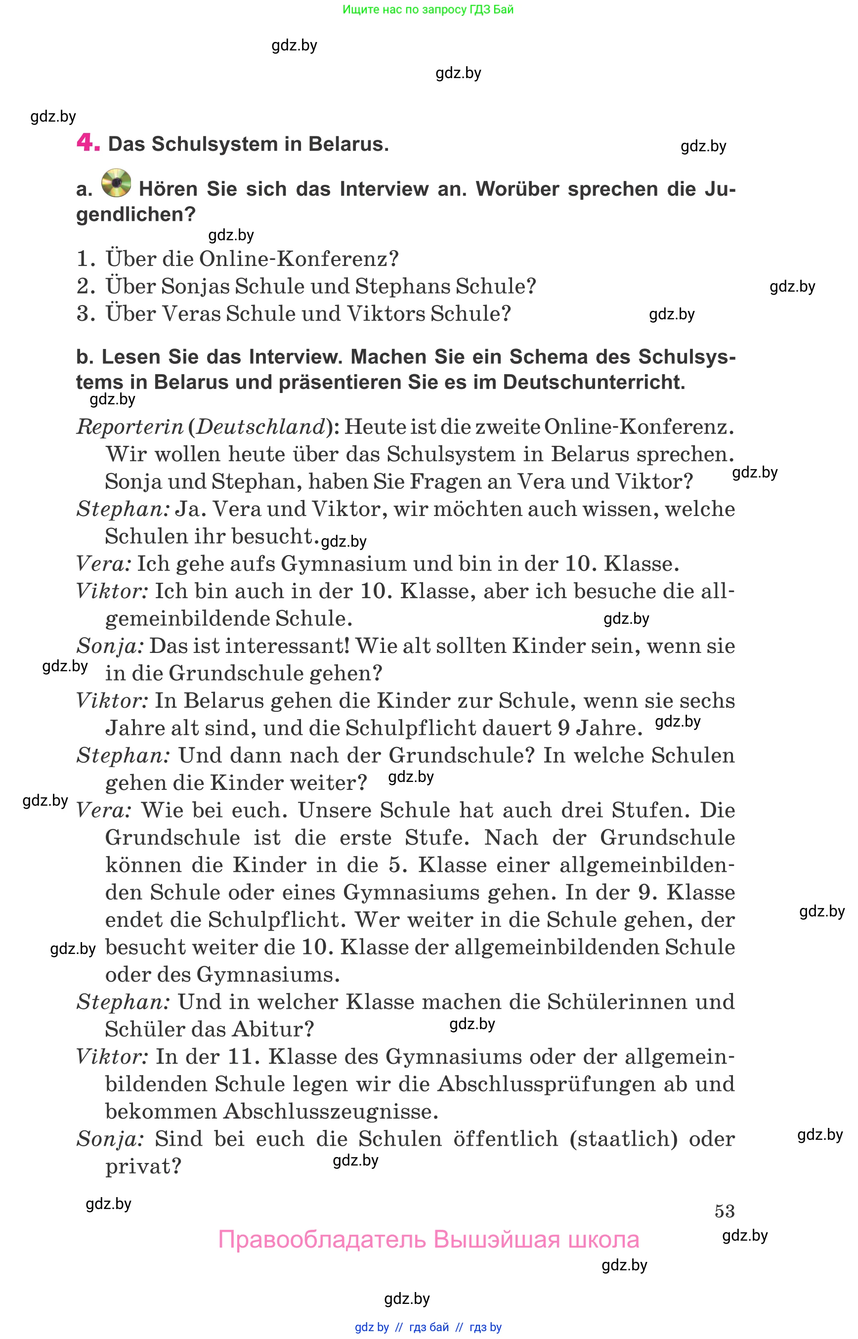 Немецкий язык (Deutsch), 10 класс Учебник (Schülerbuch), авторы: Будько Антонина Филипповна (Budjko Antonina), Урбанович Инна Ювинальевна (Urbanowitsch Ina), издательство Вышэйшая школа, Минск, 2018, оранжевого цвета, страница 53