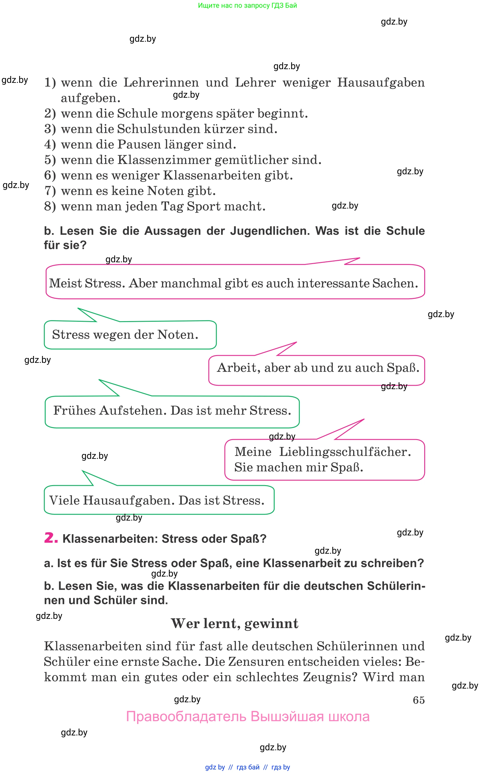 Немецкий язык (Deutsch), 10 класс Учебник (Schülerbuch), авторы: Будько Антонина Филипповна (Budjko Antonina), Урбанович Инна Ювинальевна (Urbanowitsch Ina), издательство Вышэйшая школа, Минск, 2018, оранжевого цвета, страница 65