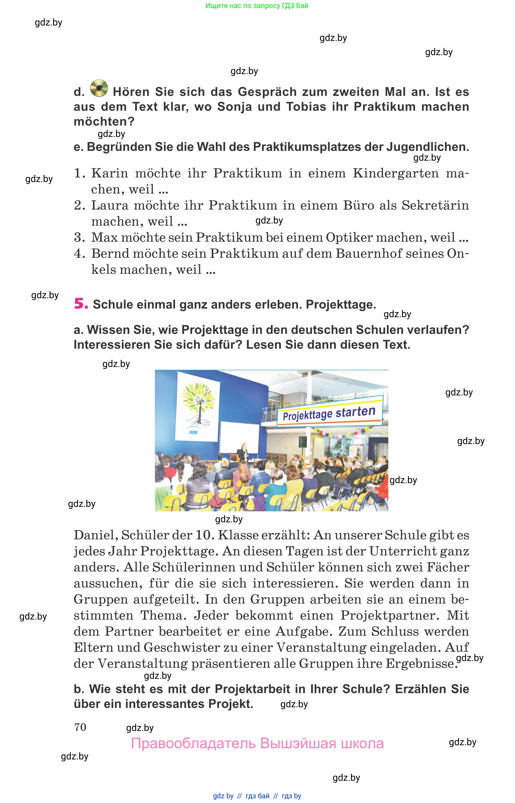 Немецкий язык (Deutsch), 10 класс Учебник (Schülerbuch), авторы: Будько Антонина Филипповна (Budjko Antonina), Урбанович Инна Ювинальевна (Urbanowitsch Ina), издательство Вышэйшая школа, Минск, 2018, оранжевого цвета, страница 70