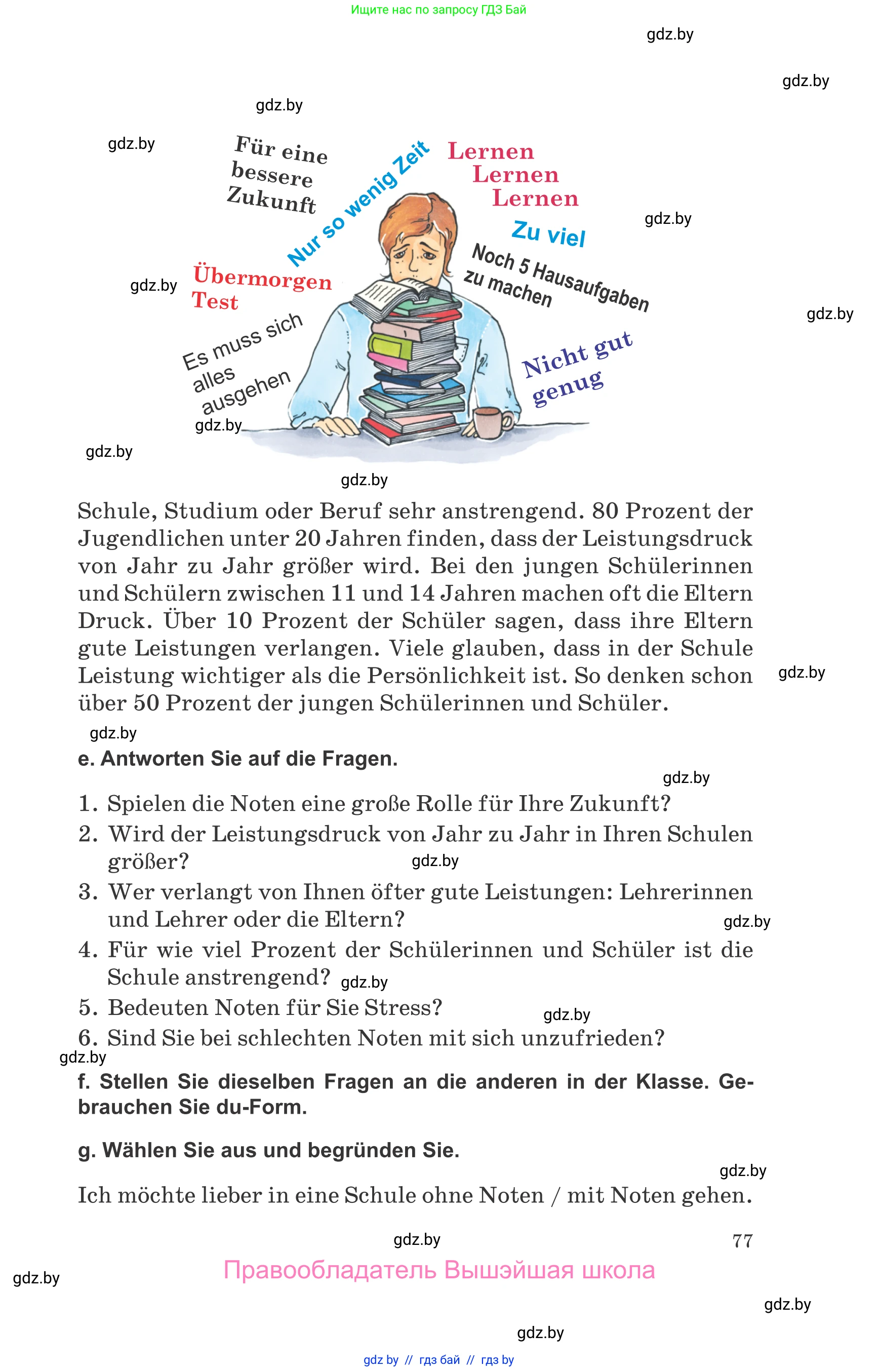 Немецкий язык (Deutsch), 10 класс Учебник (Schülerbuch), авторы: Будько Антонина Филипповна (Budjko Antonina), Урбанович Инна Ювинальевна (Urbanowitsch Ina), издательство Вышэйшая школа, Минск, 2018, оранжевого цвета, страница 77