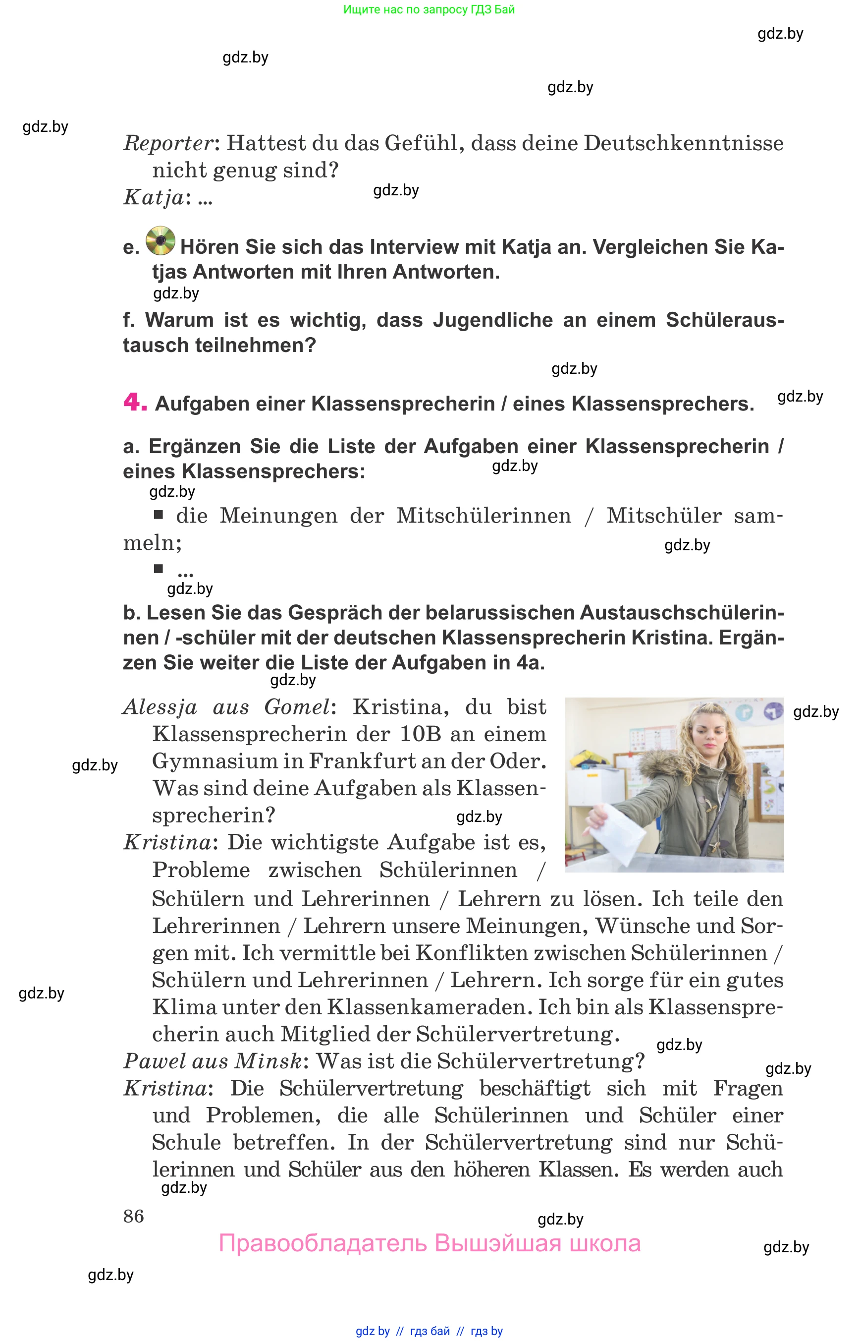 Немецкий язык (Deutsch), 10 класс Учебник (Schülerbuch), авторы: Будько Антонина Филипповна (Budjko Antonina), Урбанович Инна Ювинальевна (Urbanowitsch Ina), издательство Вышэйшая школа, Минск, 2018, оранжевого цвета, страница 86