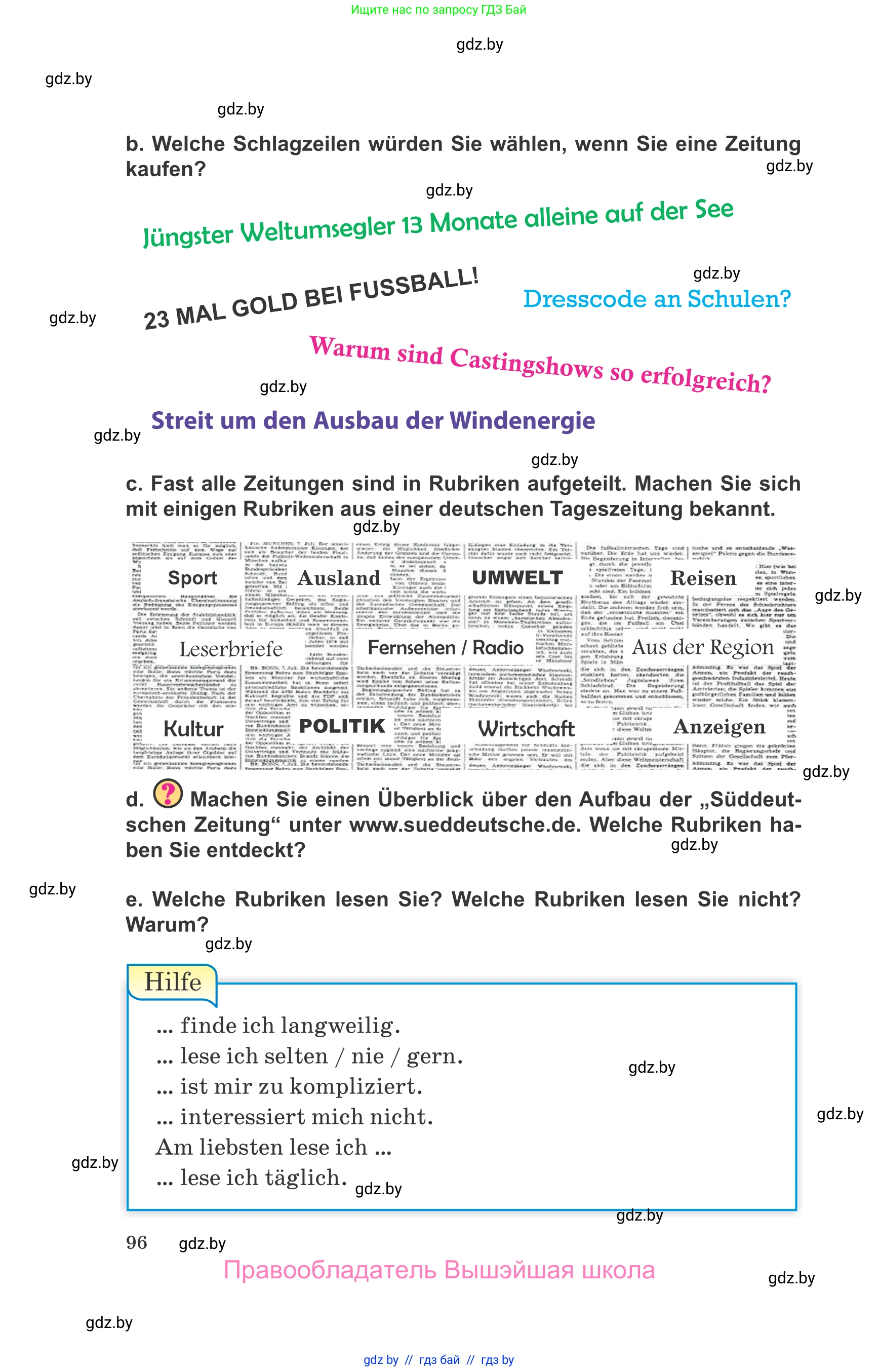 Немецкий язык (Deutsch), 10 класс Учебник (Schülerbuch), авторы: Будько Антонина Филипповна (Budjko Antonina), Урбанович Инна Ювинальевна (Urbanowitsch Ina), издательство Вышэйшая школа, Минск, 2018, оранжевого цвета, страница 96