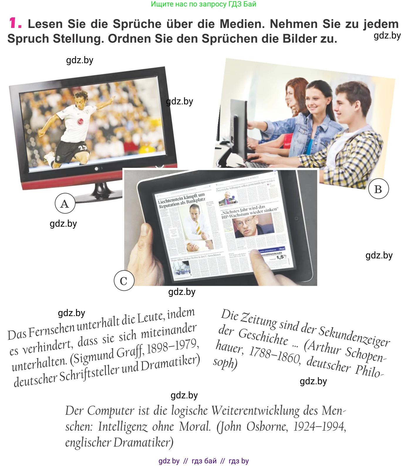 Немецкий язык (Deutsch), 10 класс Учебник (Schülerbuch), авторы: Будько Антонина Филипповна (Budjko Antonina), Урбанович Инна Ювинальевна (Urbanowitsch Ina), издательство Вышэйшая школа, Минск, 2018, оранжевого цвета, страница 91, номер 1, Условие