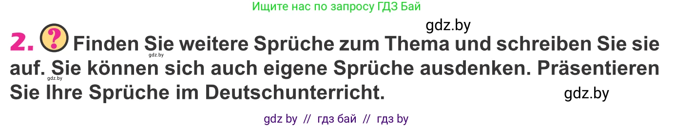 Немецкий язык (Deutsch), 10 класс Учебник (Schülerbuch), авторы: Будько Антонина Филипповна (Budjko Antonina), Урбанович Инна Ювинальевна (Urbanowitsch Ina), издательство Вышэйшая школа, Минск, 2018, оранжевого цвета, страница 137, номер 2, Условие