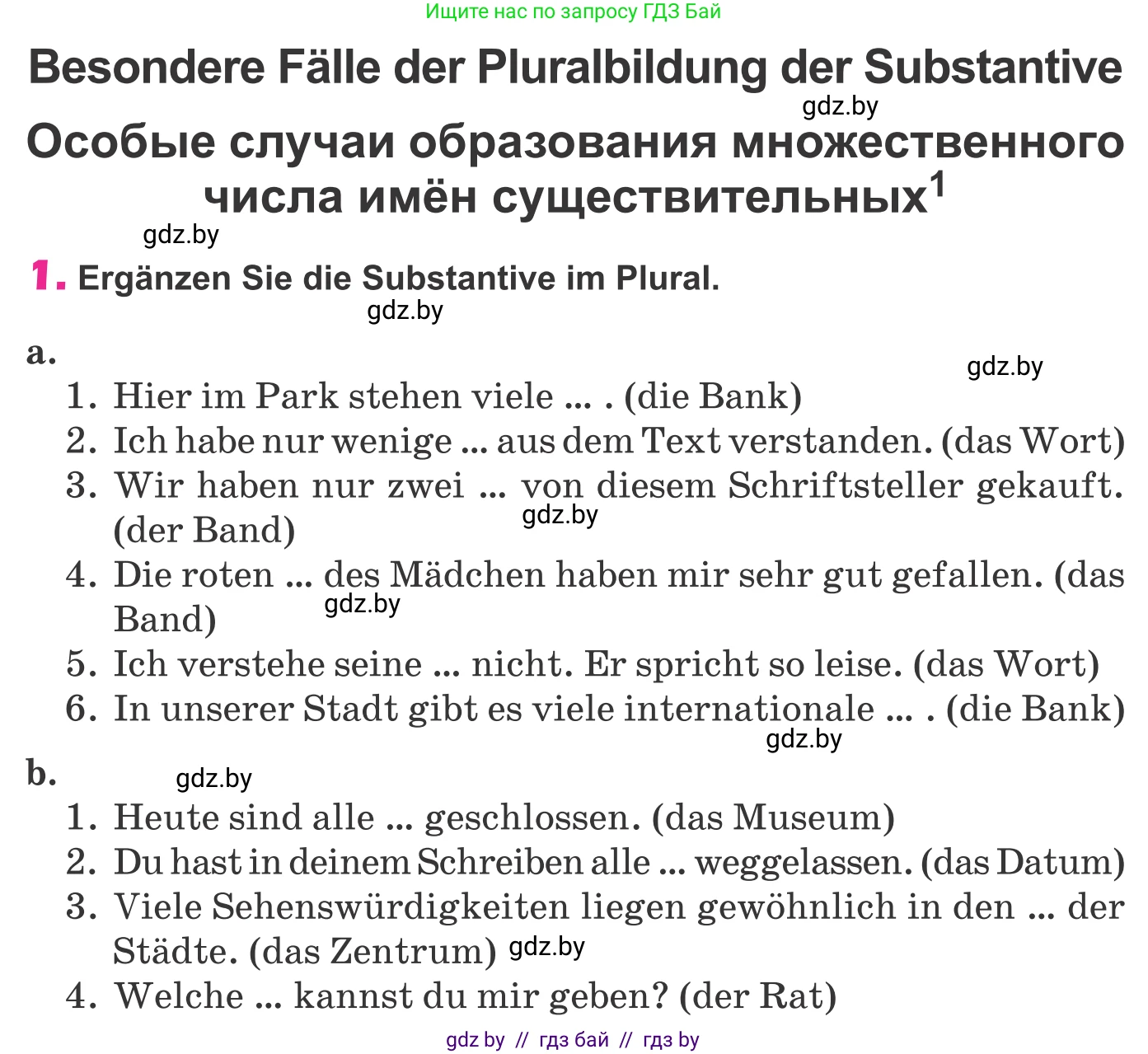 Немецкий язык (Deutsch), 10 класс Учебник (Schülerbuch), авторы: Будько Антонина Филипповна (Budjko Antonina), Урбанович Инна Ювинальевна (Urbanowitsch Ina), издательство Вышэйшая школа, Минск, 2018, оранжевого цвета, страница 282, номер 1, Условие