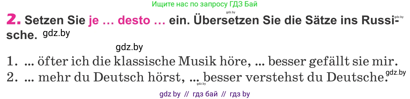 Немецкий язык (Deutsch), 10 класс Учебник (Schülerbuch), авторы: Будько Антонина Филипповна (Budjko Antonina), Урбанович Инна Ювинальевна (Urbanowitsch Ina), издательство Вышэйшая школа, Минск, 2018, оранжевого цвета, страница 290, номер 2, Условие