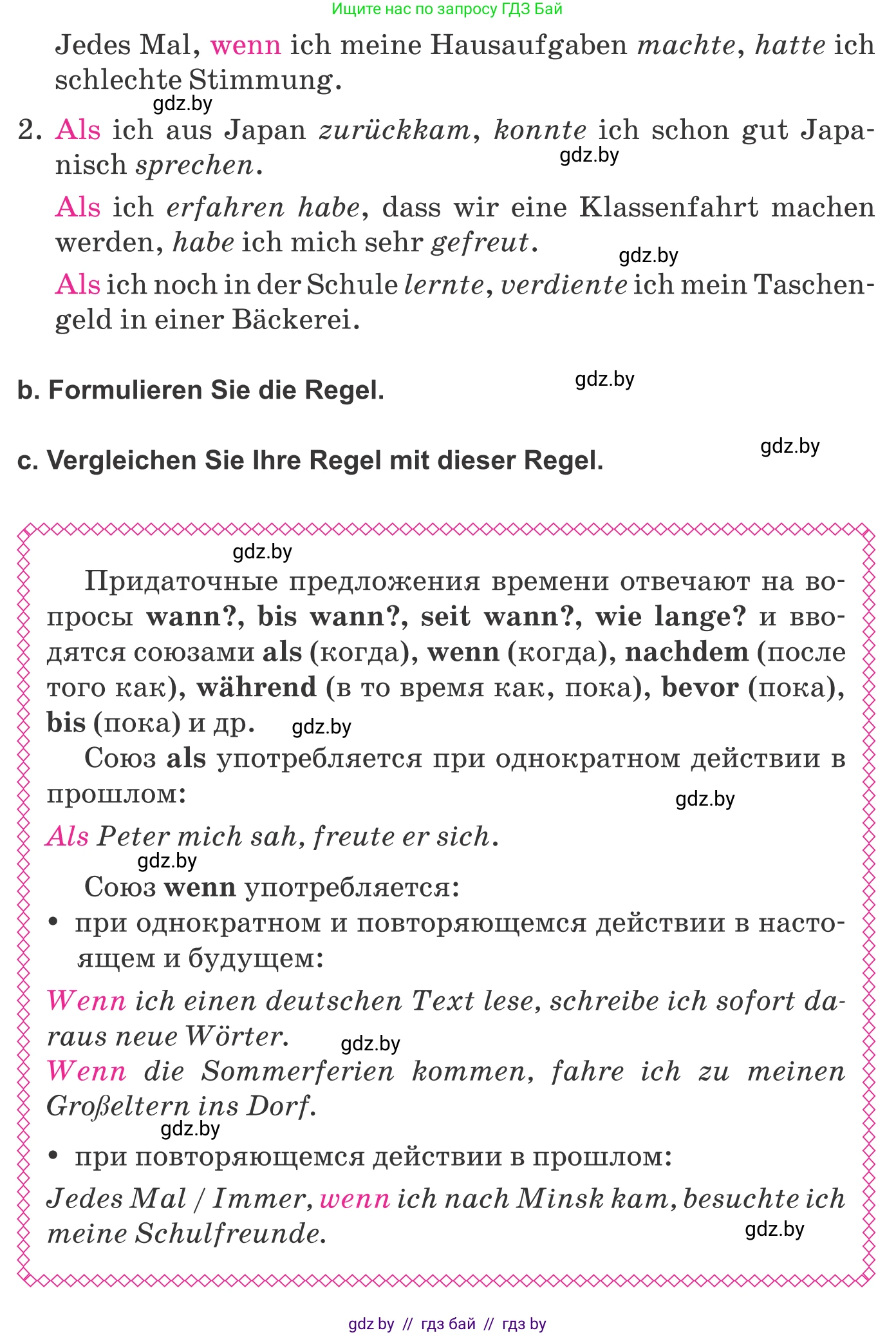 Немецкий язык (Deutsch), 10 класс Учебник (Schülerbuch), авторы: Будько Антонина Филипповна (Budjko Antonina), Урбанович Инна Ювинальевна (Urbanowitsch Ina), издательство Вышэйшая школа, Минск, 2018, оранжевого цвета, страница 291, номер 1, Условие (продолжение 2)