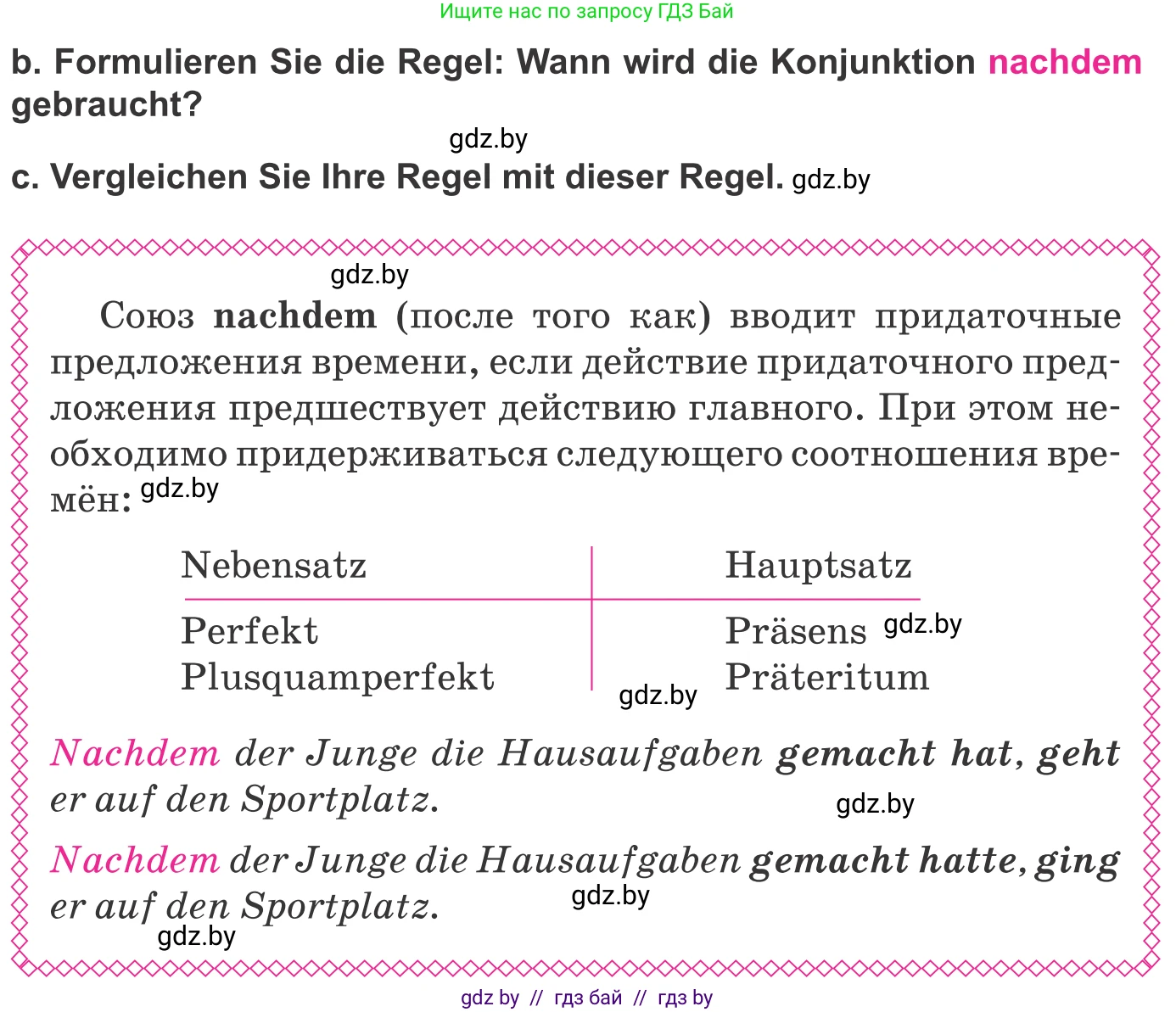 Немецкий язык (Deutsch), 10 класс Учебник (Schülerbuch), авторы: Будько Антонина Филипповна (Budjko Antonina), Урбанович Инна Ювинальевна (Urbanowitsch Ina), издательство Вышэйшая школа, Минск, 2018, оранжевого цвета, страница 296, номер 11, Условие (продолжение 2)