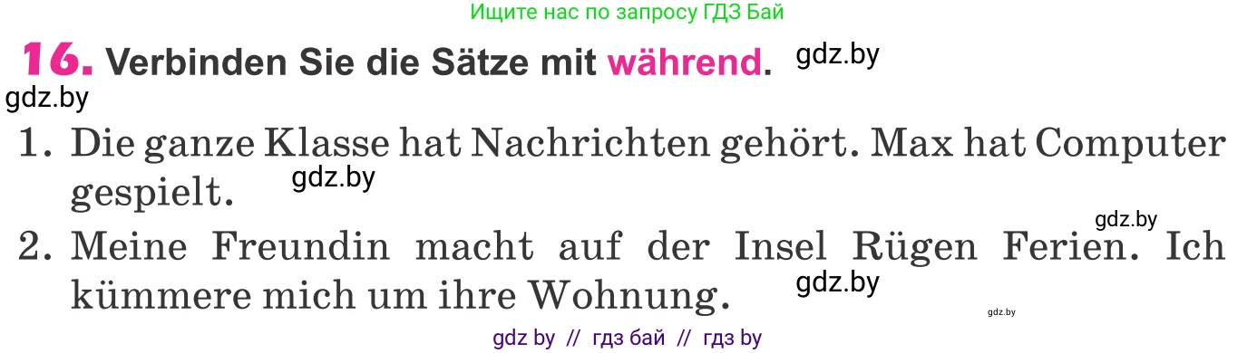 Немецкий язык (Deutsch), 10 класс Учебник (Schülerbuch), авторы: Будько Антонина Филипповна (Budjko Antonina), Урбанович Инна Ювинальевна (Urbanowitsch Ina), издательство Вышэйшая школа, Минск, 2018, оранжевого цвета, страница 298, номер 16, Условие