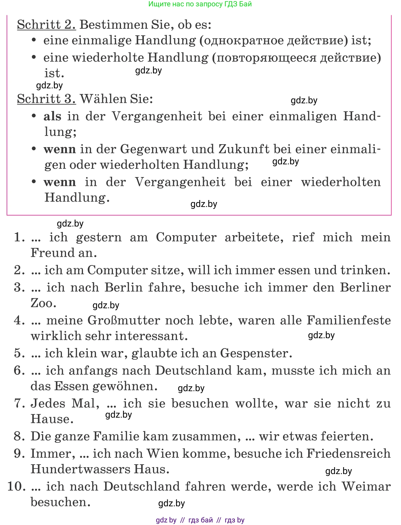 Немецкий язык (Deutsch), 10 класс Учебник (Schülerbuch), авторы: Будько Антонина Филипповна (Budjko Antonina), Урбанович Инна Ювинальевна (Urbanowitsch Ina), издательство Вышэйшая школа, Минск, 2018, оранжевого цвета, страница 293, номер 5, Условие (продолжение 2)