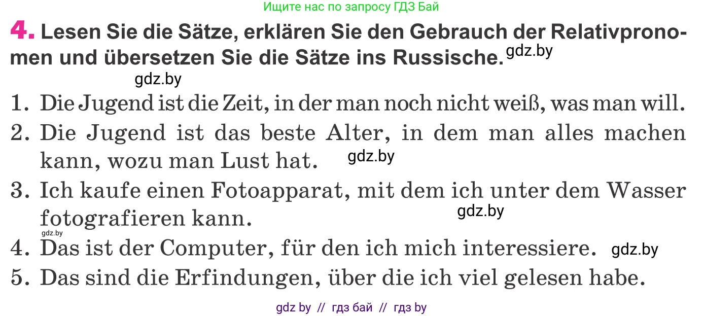 Немецкий язык (Deutsch), 10 класс Учебник (Schülerbuch), авторы: Будько Антонина Филипповна (Budjko Antonina), Урбанович Инна Ювинальевна (Urbanowitsch Ina), издательство Вышэйшая школа, Минск, 2018, оранжевого цвета, страница 304, номер 4, Условие