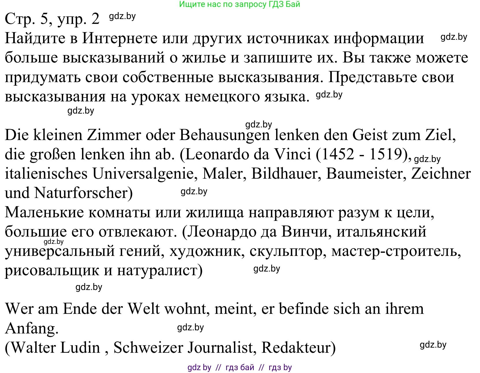 Немецкий язык (Deutsch), 10 класс Учебник (Schülerbuch), авторы: Будько Антонина Филипповна (Budjko Antonina), Урбанович Инна Ювинальевна (Urbanowitsch Ina), издательство Вышэйшая школа, Минск, 2018, оранжевого цвета, страница 5, номер 2, Решение