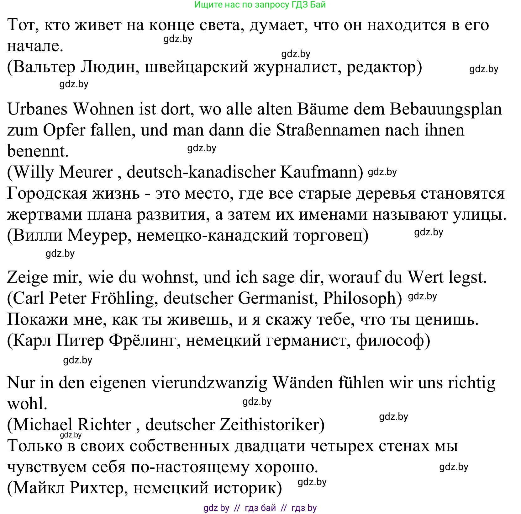 Немецкий язык (Deutsch), 10 класс Учебник (Schülerbuch), авторы: Будько Антонина Филипповна (Budjko Antonina), Урбанович Инна Ювинальевна (Urbanowitsch Ina), издательство Вышэйшая школа, Минск, 2018, оранжевого цвета, страница 5, номер 2, Решение (продолжение 2)