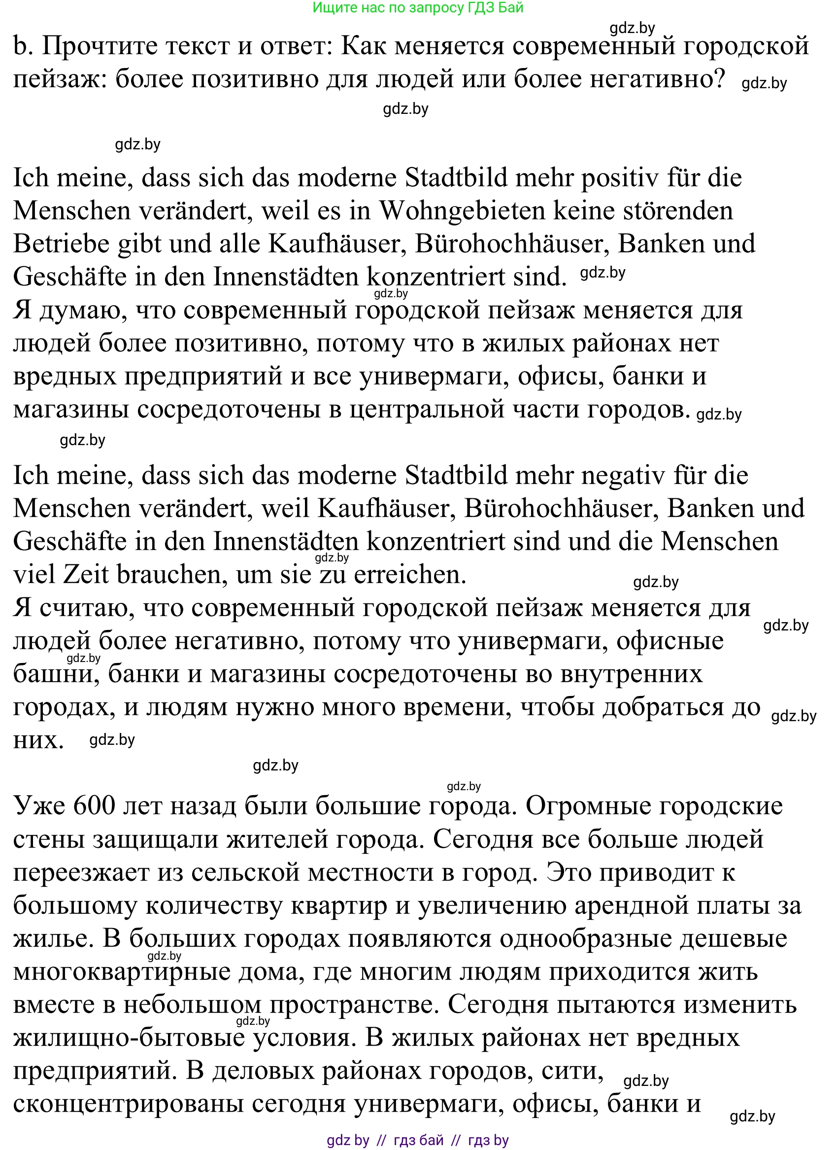 Немецкий язык (Deutsch), 10 класс Учебник (Schülerbuch), авторы: Будько Антонина Филипповна (Budjko Antonina), Урбанович Инна Ювинальевна (Urbanowitsch Ina), издательство Вышэйшая школа, Минск, 2018, оранжевого цвета, страница 11, номер 4b, Решение