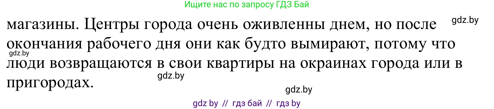 Немецкий язык (Deutsch), 10 класс Учебник (Schülerbuch), авторы: Будько Антонина Филипповна (Budjko Antonina), Урбанович Инна Ювинальевна (Urbanowitsch Ina), издательство Вышэйшая школа, Минск, 2018, оранжевого цвета, страница 11, номер 4b, Решение (продолжение 2)