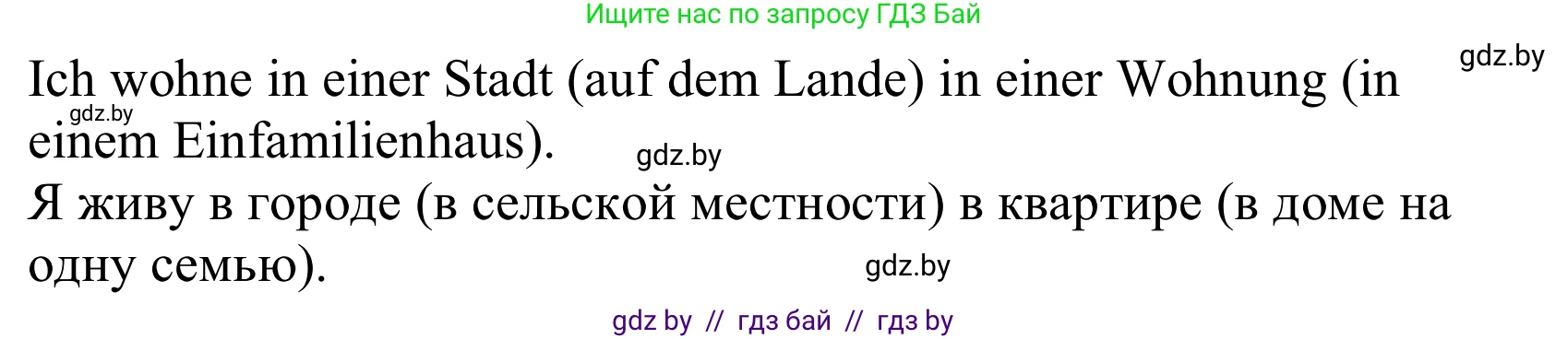 Немецкий язык (Deutsch), 10 класс Учебник (Schülerbuch), авторы: Будько Антонина Филипповна (Budjko Antonina), Урбанович Инна Ювинальевна (Urbanowitsch Ina), издательство Вышэйшая школа, Минск, 2018, оранжевого цвета, страница 12, номер 5b, Решение (продолжение 2)