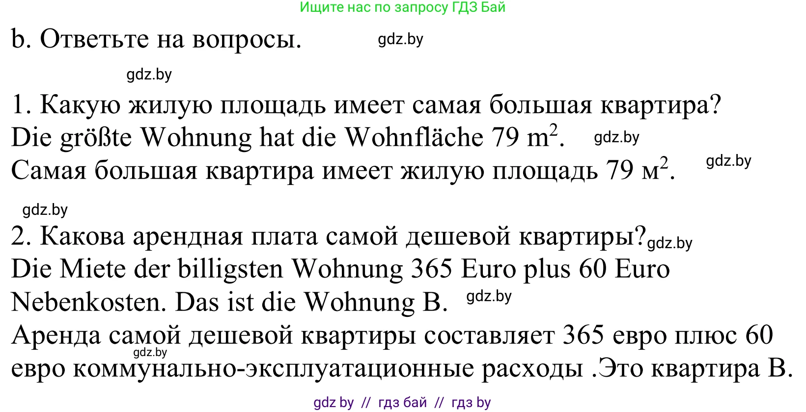 Немецкий язык (Deutsch), 10 класс Учебник (Schülerbuch), авторы: Будько Антонина Филипповна (Budjko Antonina), Урбанович Инна Ювинальевна (Urbanowitsch Ina), издательство Вышэйшая школа, Минск, 2018, оранжевого цвета, страница 20, номер 2b, Решение