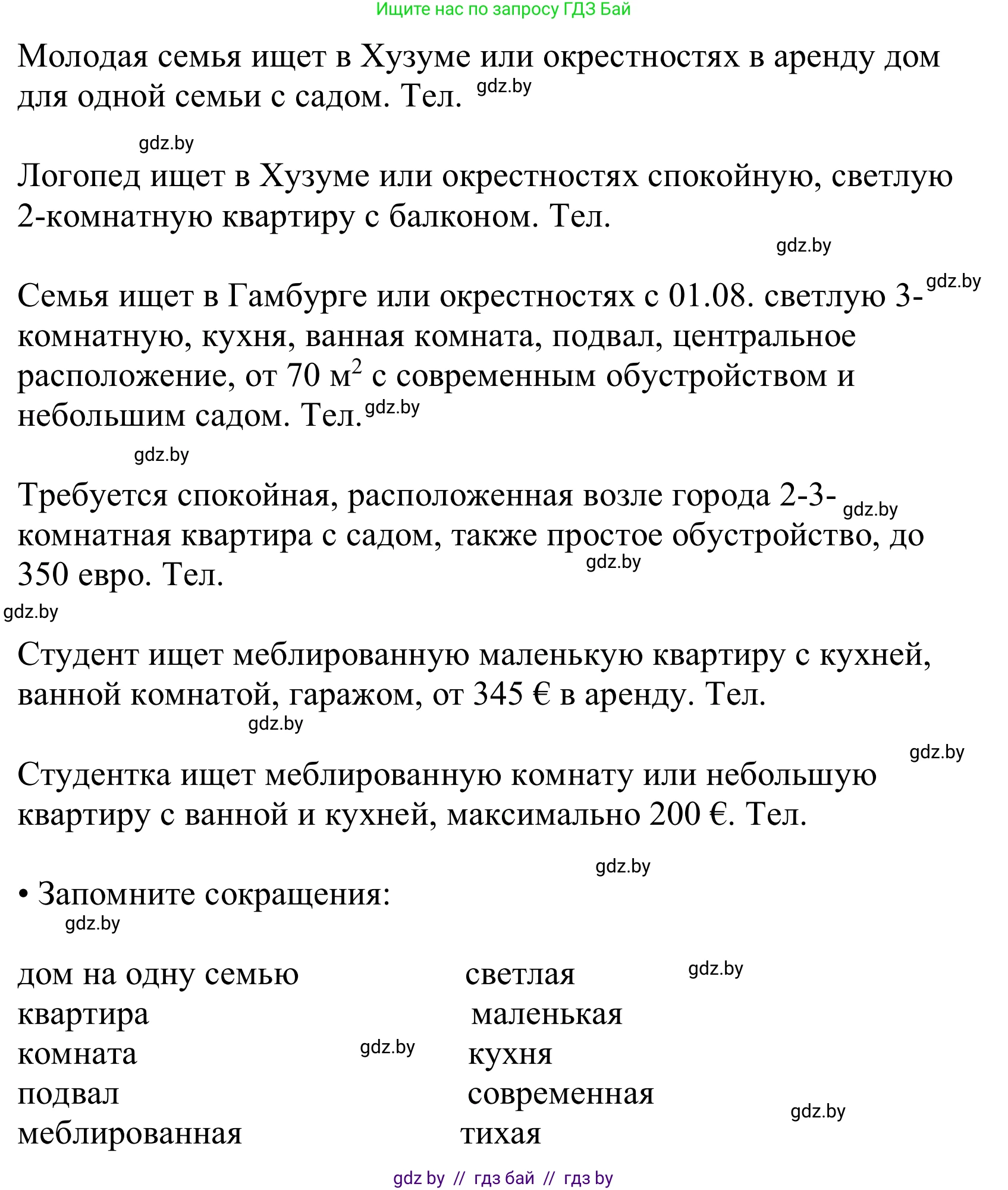Немецкий язык (Deutsch), 10 класс Учебник (Schülerbuch), авторы: Будько Антонина Филипповна (Budjko Antonina), Урбанович Инна Ювинальевна (Urbanowitsch Ina), издательство Вышэйшая школа, Минск, 2018, оранжевого цвета, страница 21, номер 3b, Решение (продолжение 2)