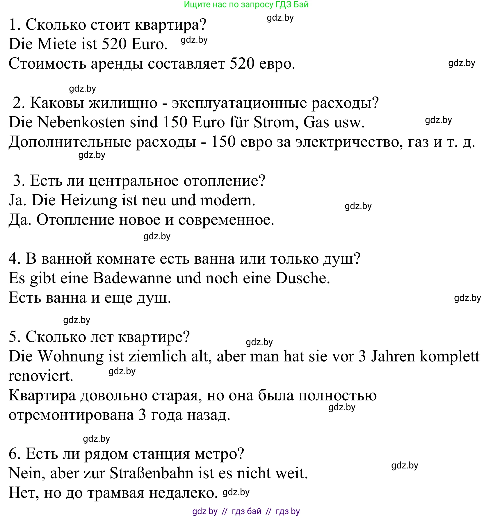 Немецкий язык (Deutsch), 10 класс Учебник (Schülerbuch), авторы: Будько Антонина Филипповна (Budjko Antonina), Урбанович Инна Ювинальевна (Urbanowitsch Ina), издательство Вышэйшая школа, Минск, 2018, оранжевого цвета, страница 22, номер 3d, Решение (продолжение 2)