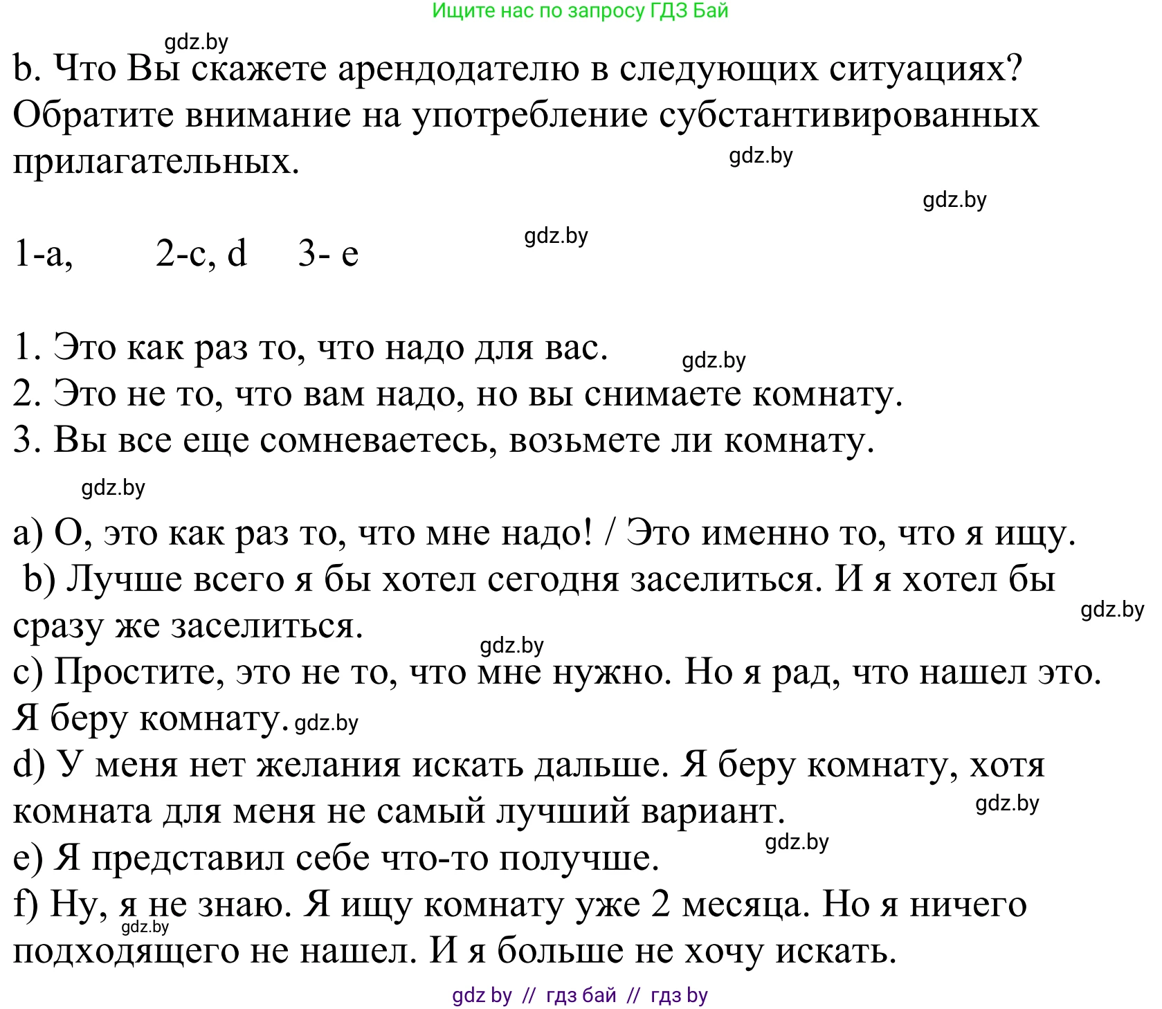 Немецкий язык (Deutsch), 10 класс Учебник (Schülerbuch), авторы: Будько Антонина Филипповна (Budjko Antonina), Урбанович Инна Ювинальевна (Urbanowitsch Ina), издательство Вышэйшая школа, Минск, 2018, оранжевого цвета, страница 23, номер 4b, Решение