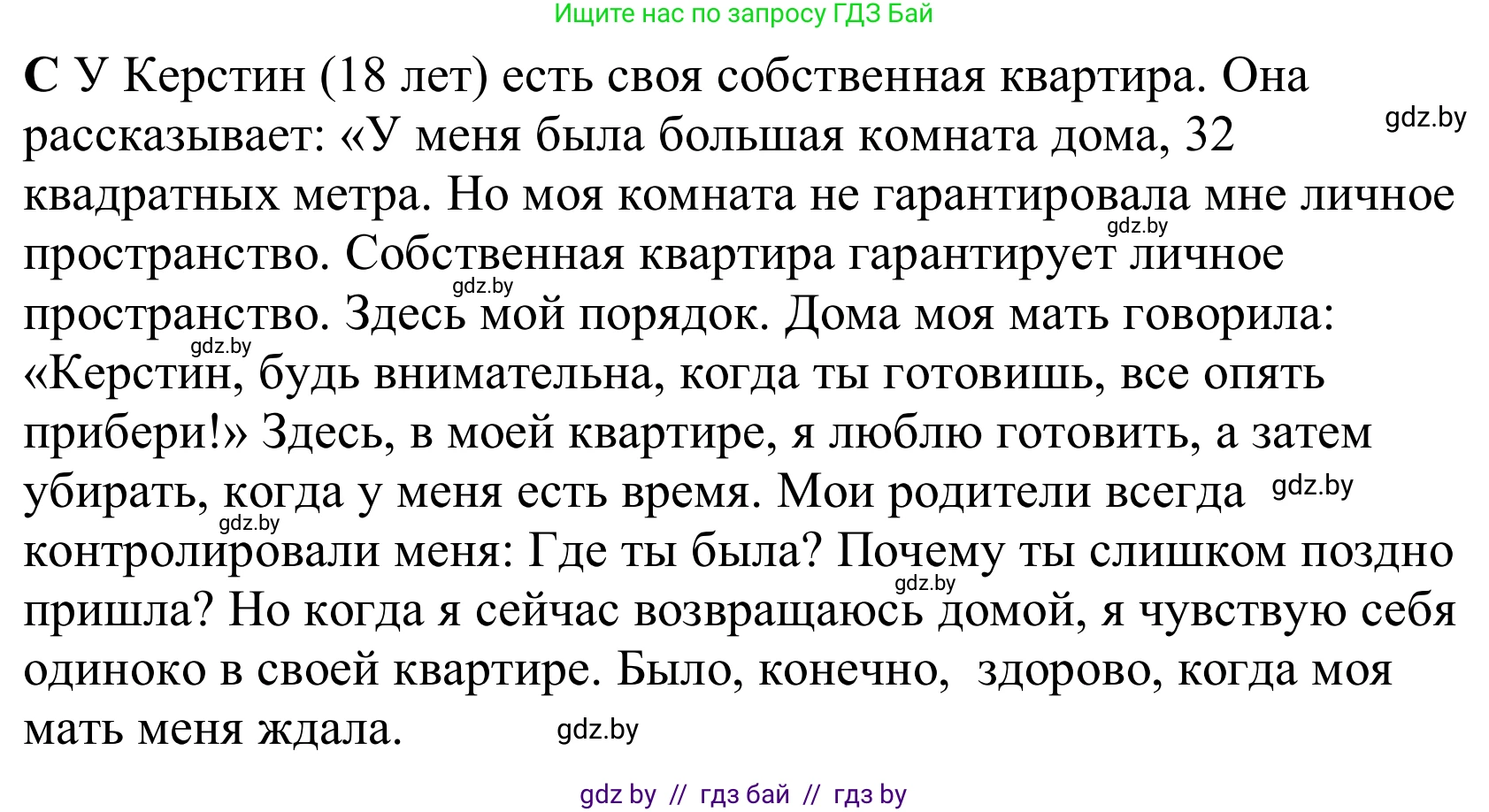 Немецкий язык (Deutsch), 10 класс Учебник (Schülerbuch), авторы: Будько Антонина Филипповна (Budjko Antonina), Урбанович Инна Ювинальевна (Urbanowitsch Ina), издательство Вышэйшая школа, Минск, 2018, оранжевого цвета, страница 28, номер 2b, Решение (продолжение 2)