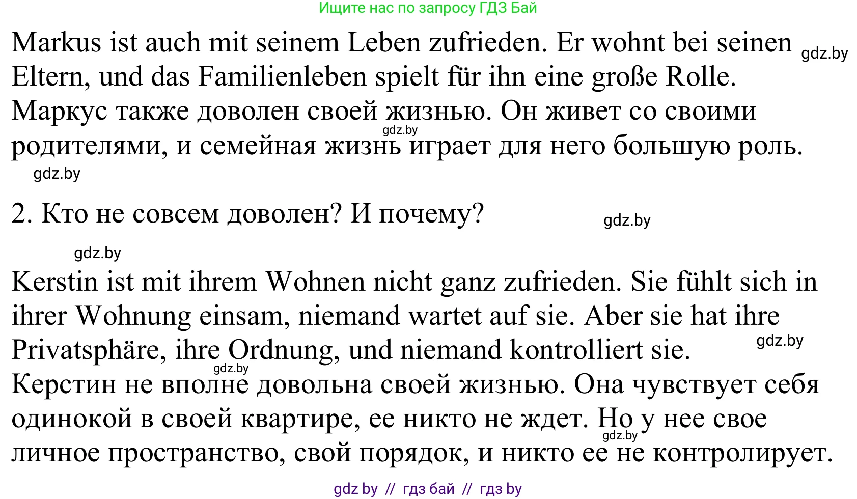 Немецкий язык (Deutsch), 10 класс Учебник (Schülerbuch), авторы: Будько Антонина Филипповна (Budjko Antonina), Урбанович Инна Ювинальевна (Urbanowitsch Ina), издательство Вышэйшая школа, Минск, 2018, оранжевого цвета, страница 29, номер 2d, Решение (продолжение 2)