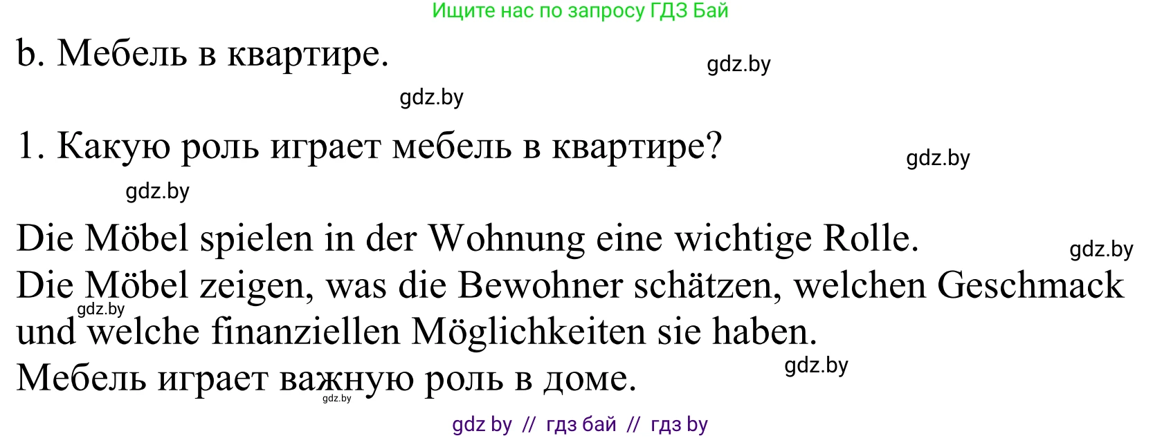 Немецкий язык (Deutsch), 10 класс Учебник (Schülerbuch), авторы: Будько Антонина Филипповна (Budjko Antonina), Урбанович Инна Ювинальевна (Urbanowitsch Ina), издательство Вышэйшая школа, Минск, 2018, оранжевого цвета, страница 34, номер 2b, Решение