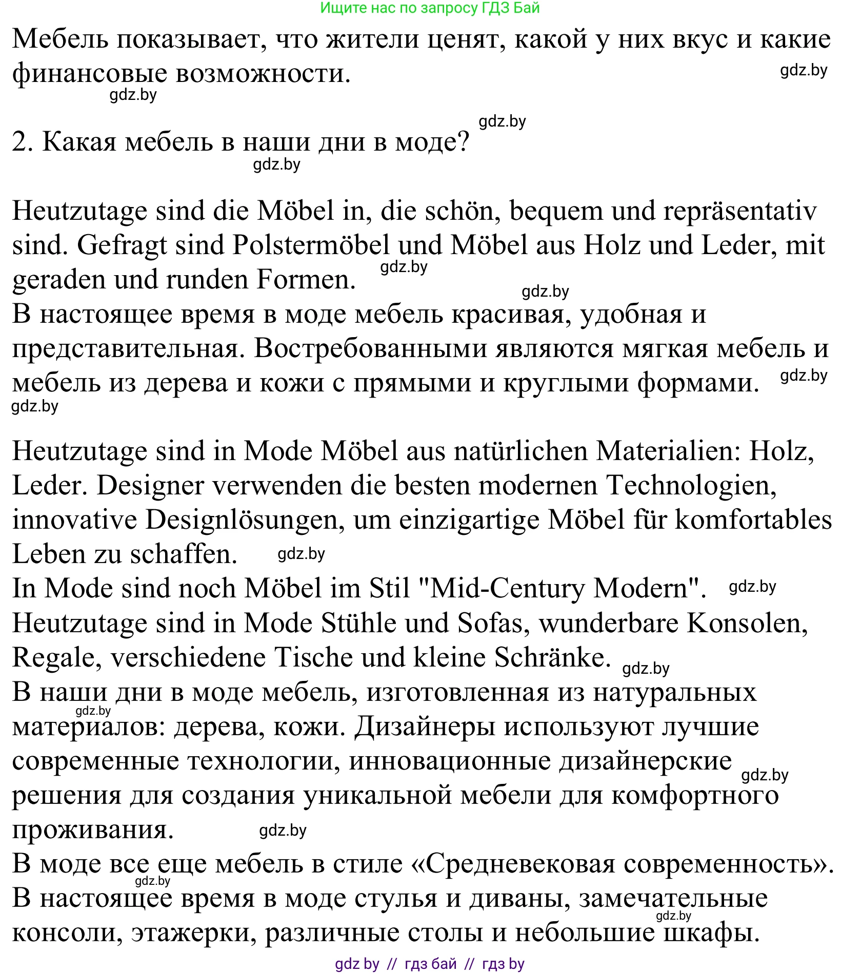 Немецкий язык (Deutsch), 10 класс Учебник (Schülerbuch), авторы: Будько Антонина Филипповна (Budjko Antonina), Урбанович Инна Ювинальевна (Urbanowitsch Ina), издательство Вышэйшая школа, Минск, 2018, оранжевого цвета, страница 34, номер 2b, Решение (продолжение 2)