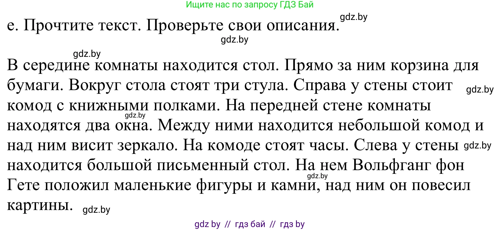 Немецкий язык (Deutsch), 10 класс Учебник (Schülerbuch), авторы: Будько Антонина Филипповна (Budjko Antonina), Урбанович Инна Ювинальевна (Urbanowitsch Ina), издательство Вышэйшая школа, Минск, 2018, оранжевого цвета, страница 35, номер 2e, Решение