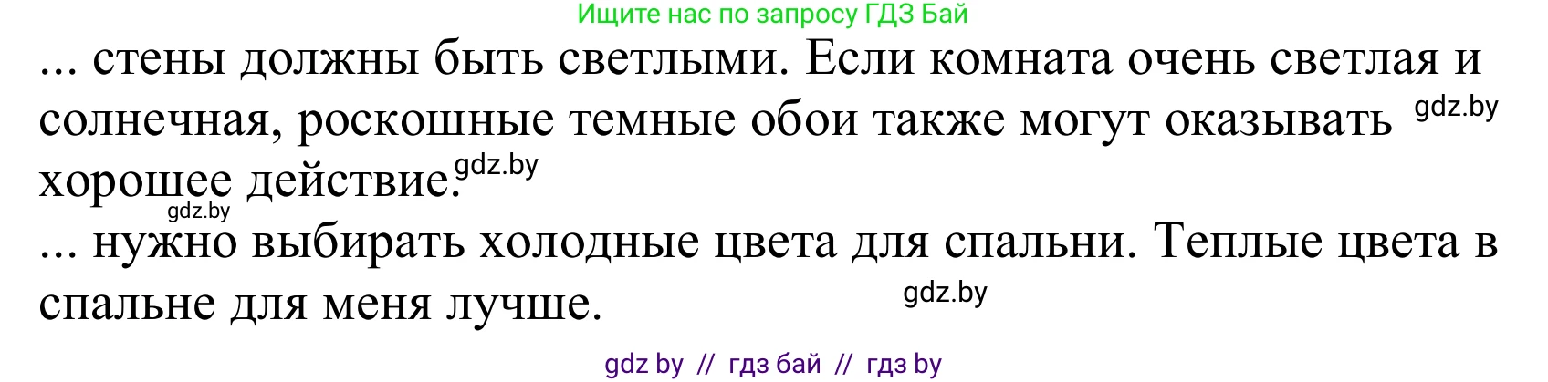 Немецкий язык (Deutsch), 10 класс Учебник (Schülerbuch), авторы: Будько Антонина Филипповна (Budjko Antonina), Урбанович Инна Ювинальевна (Urbanowitsch Ina), издательство Вышэйшая школа, Минск, 2018, оранжевого цвета, страница 37, номер 3c, Решение (продолжение 2)