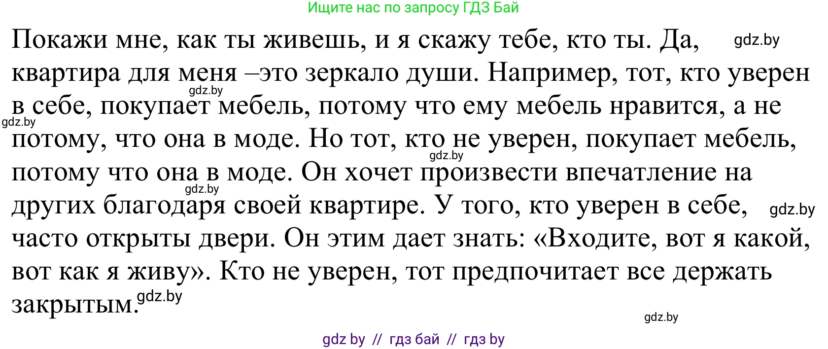 Немецкий язык (Deutsch), 10 класс Учебник (Schülerbuch), авторы: Будько Антонина Филипповна (Budjko Antonina), Урбанович Инна Ювинальевна (Urbanowitsch Ina), издательство Вышэйшая школа, Минск, 2018, оранжевого цвета, страница 37, номер 3i, Решение (продолжение 2)