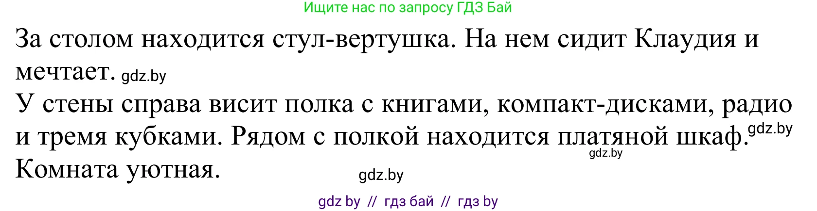Немецкий язык (Deutsch), 10 класс Учебник (Schülerbuch), авторы: Будько Антонина Филипповна (Budjko Antonina), Урбанович Инна Ювинальевна (Urbanowitsch Ina), издательство Вышэйшая школа, Минск, 2018, оранжевого цвета, страница 38, номер 4c, Решение (продолжение 2)