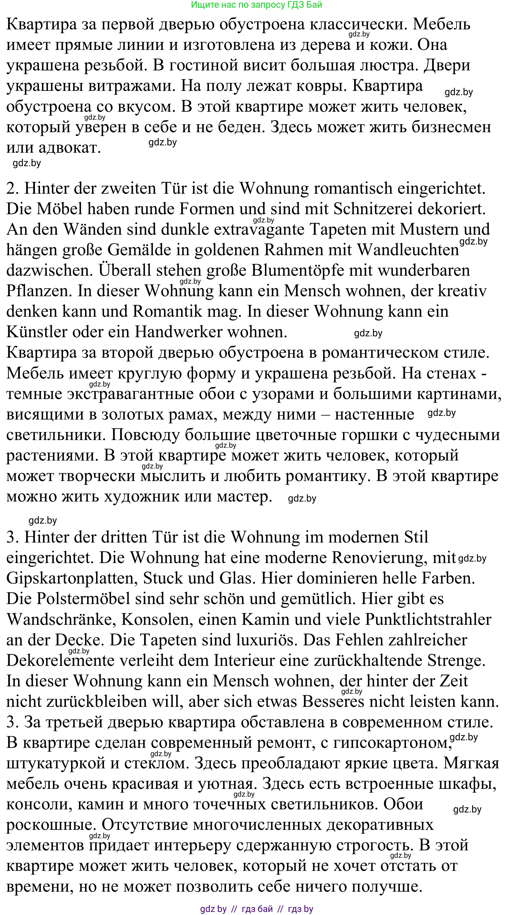Немецкий язык (Deutsch), 10 класс Учебник (Schülerbuch), авторы: Будько Антонина Филипповна (Budjko Antonina), Урбанович Инна Ювинальевна (Urbanowitsch Ina), издательство Вышэйшая школа, Минск, 2018, оранжевого цвета, страница 38, номер 4e, Решение (продолжение 2)