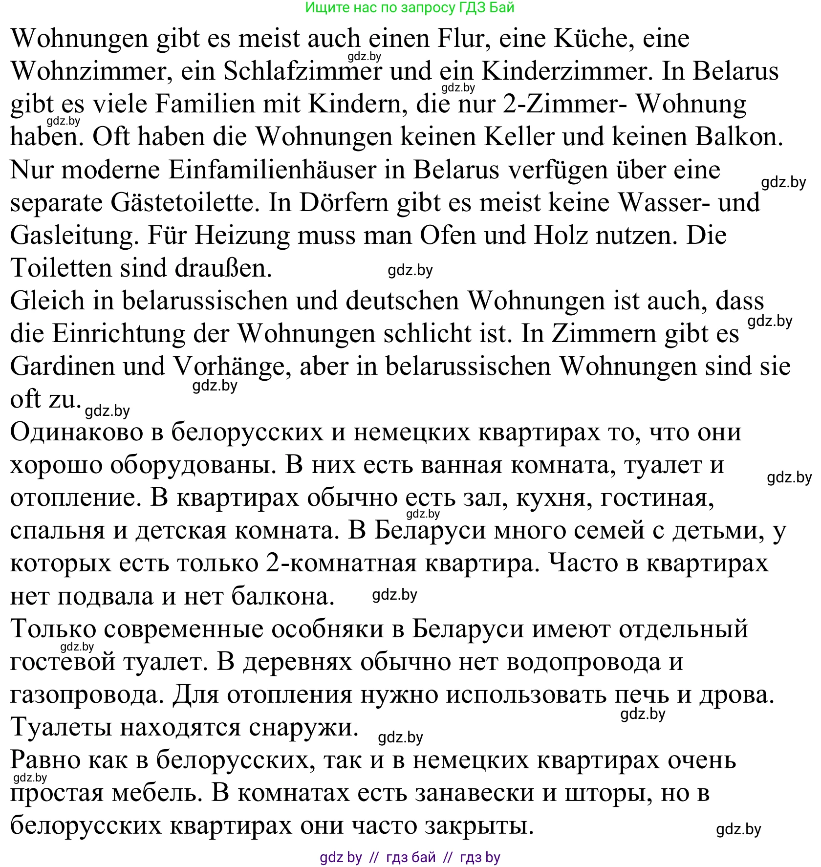 Немецкий язык (Deutsch), 10 класс Учебник (Schülerbuch), авторы: Будько Антонина Филипповна (Budjko Antonina), Урбанович Инна Ювинальевна (Urbanowitsch Ina), издательство Вышэйшая школа, Минск, 2018, оранжевого цвета, страница 39, номер 5c, Решение (продолжение 2)