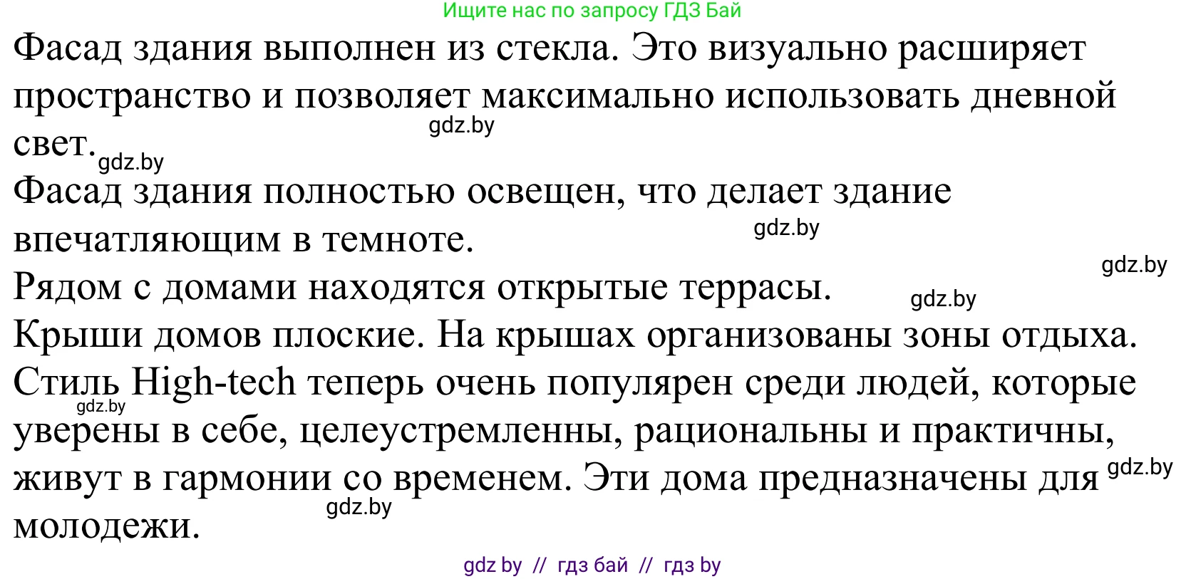 Немецкий язык (Deutsch), 10 класс Учебник (Schülerbuch), авторы: Будько Антонина Филипповна (Budjko Antonina), Урбанович Инна Ювинальевна (Urbanowitsch Ina), издательство Вышэйшая школа, Минск, 2018, оранжевого цвета, страница 42, Решение (продолжение 3)