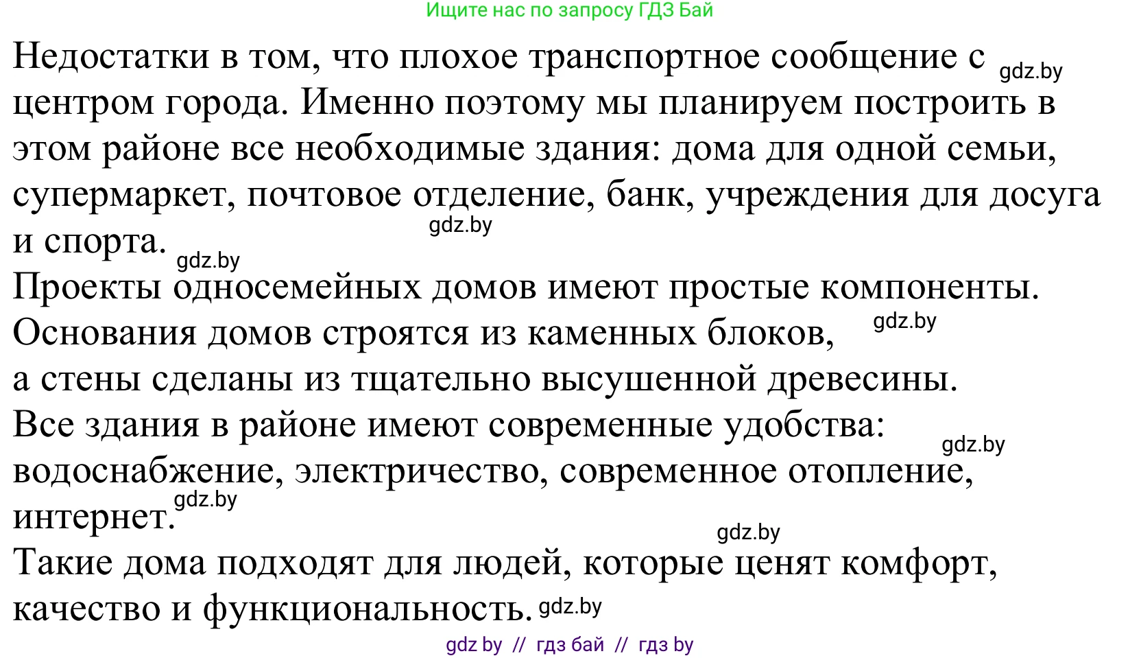 Немецкий язык (Deutsch), 10 класс Учебник (Schülerbuch), авторы: Будько Антонина Филипповна (Budjko Antonina), Урбанович Инна Ювинальевна (Urbanowitsch Ina), издательство Вышэйшая школа, Минск, 2018, оранжевого цвета, страница 43, Решение (продолжение 2)
