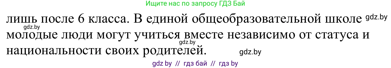 Немецкий язык (Deutsch), 10 класс Учебник (Schülerbuch), авторы: Будько Антонина Филипповна (Budjko Antonina), Урбанович Инна Ювинальевна (Urbanowitsch Ina), издательство Вышэйшая школа, Минск, 2018, оранжевого цвета, страница 50, номер 2d, Решение (продолжение 2)