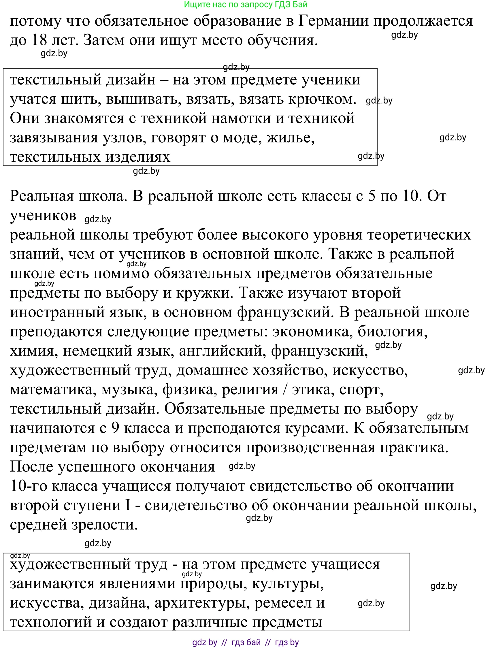 Немецкий язык (Deutsch), 10 класс Учебник (Schülerbuch), авторы: Будько Антонина Филипповна (Budjko Antonina), Урбанович Инна Ювинальевна (Urbanowitsch Ina), издательство Вышэйшая школа, Минск, 2018, оранжевого цвета, страница 58, номер 2b, Решение (продолжение 2)
